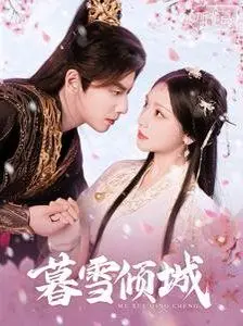 《暮雪倾城》：一场虐恋仙侠，雪夜下的爱恨情仇，唯美画面下的揪心抉择