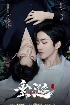 《垂涎》：欲望与禁忌交织，一段扭曲畸形的爱恋能否打破伦理的枷锁？