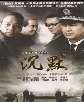 《沉默》：一场青春的残酷物语，当谎言与秘密吞噬了所有的美好