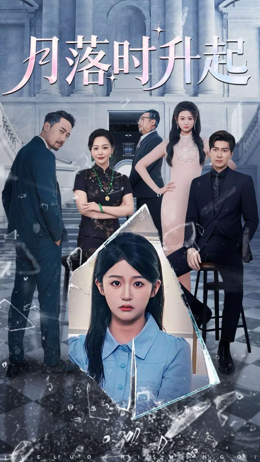 《月落时升起》：当爱意如潮水般涌来，唯美爱情韩剧治愈你的心！