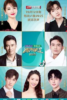 《跨界歌王》第四季：神仙打架！谁才是真正的跨界歌王？精彩点评与幕后故事