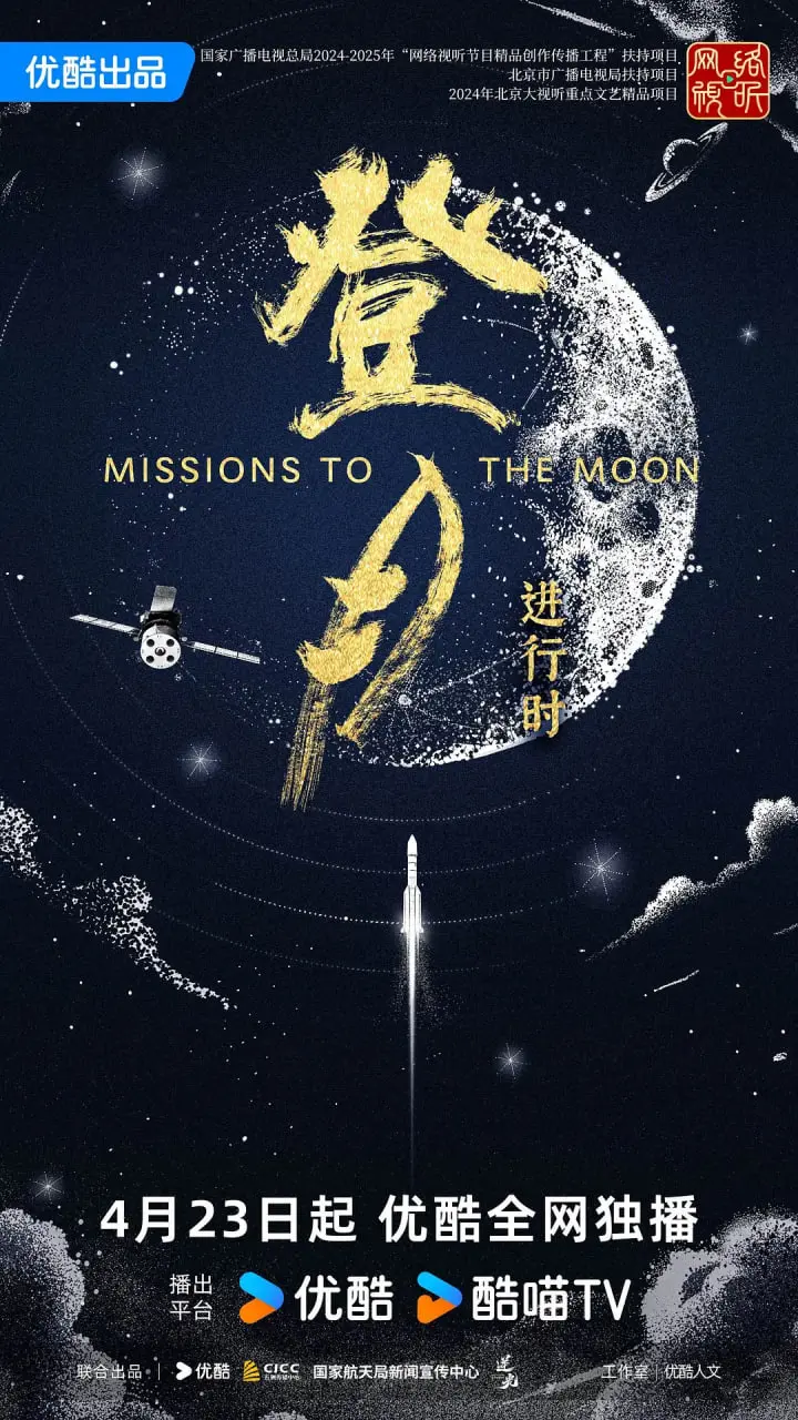 《登月·进行时》：当母爱成为飞向月球的燃料，这部科幻片让人泪奔！