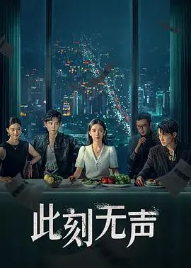 《此刻无声》：聋哑少年逆袭之路，用手语打破沉默，燃爆你的内心！