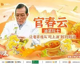 吃货必看！《湖南好有味》：舌尖上的湘味之旅，辣到过瘾，鲜到流泪！