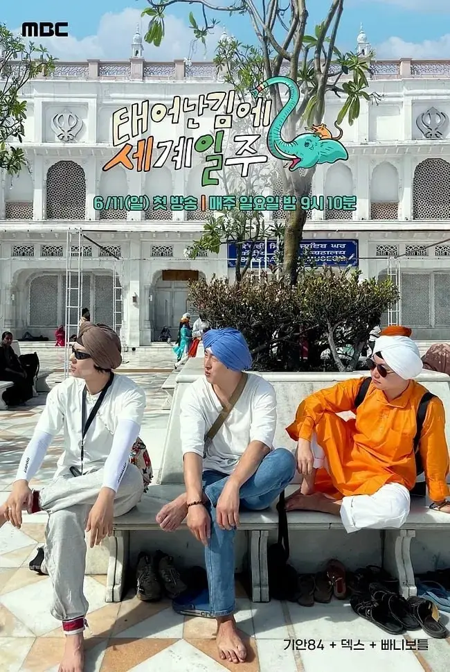 《既然出生就环游世界 第二季》：不止是旅行，更是生活的哲学与美国梦的碰撞