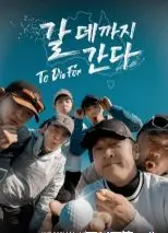 《走到要去的地方》：当“重生”的旅程遇上现实的无奈，一部让你在迷茫中寻找方向的治愈系电影