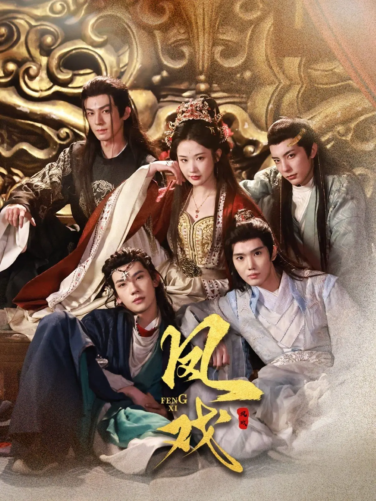 《凤戏》：现代都市下的豪门恩怨与命运博弈，女性觉醒的华丽蝶变