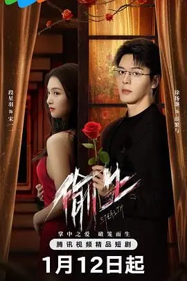 《偷生》：在遗产纠葛与身份迷局中，一场关于真假的惊心动魄博弈