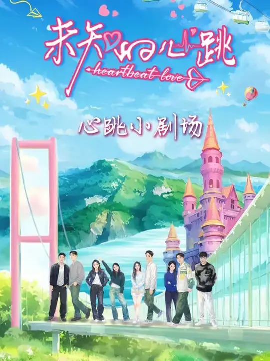 《未知的心跳》：一场关于身份认同与社会审判的惊心动魄之旅，谁能解开内心的迷局？