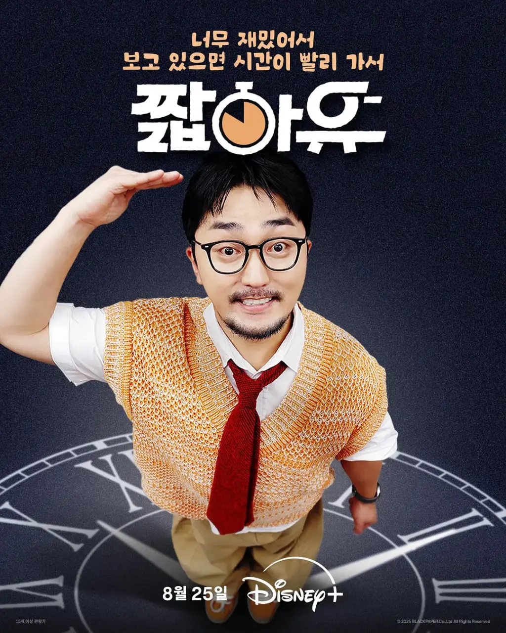 《柳炳宰的会客室》：当鬼才导演遇上“跨界”嘉宾，一场场精彩绝伦的“沙雕”对话正在上演！