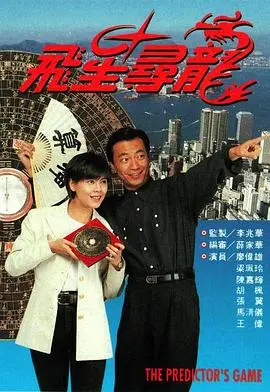 《飞星寻龙粤语》：比英格兰公开赛更燃！这部武侠剧简直是年度黑马，看得我热血沸腾！