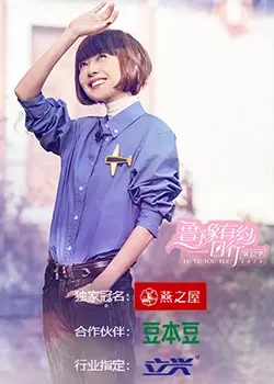 《鲁豫有约一日行第十二季》：走进名人内心世界，洞察生活百态，独家揭秘不为人知的另一面